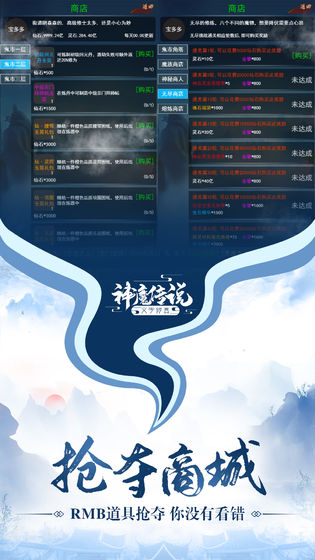 神魔传说截图3