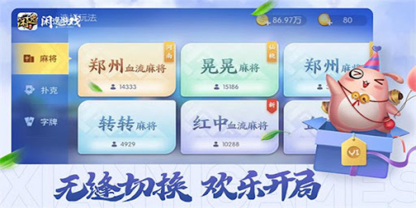 闲逸斗地主官方版免费下载安装app截图3