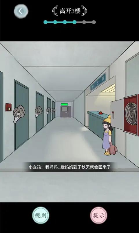 规则怪谈文字游戏截图1