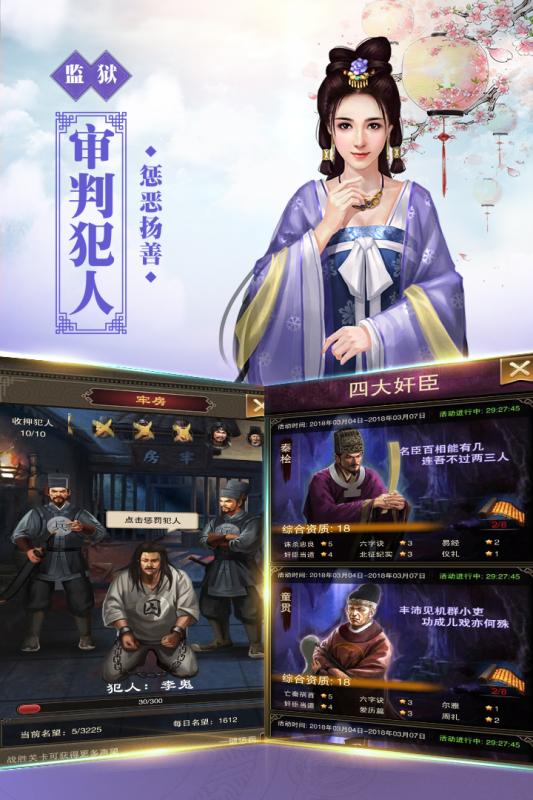新水浒最新版截图2