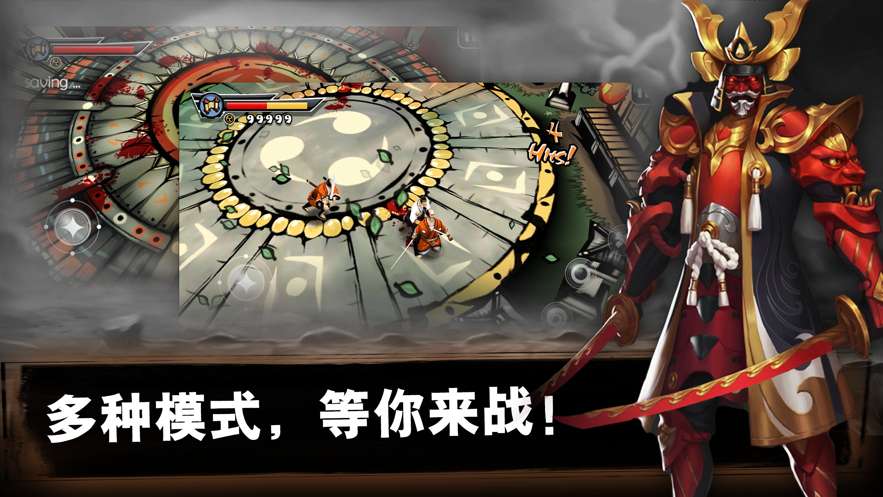 最后的武士手游截图1
