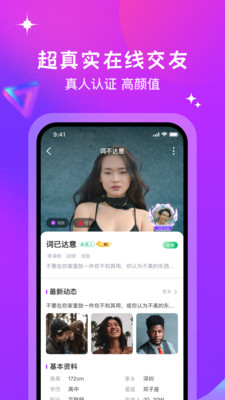 月话截图2