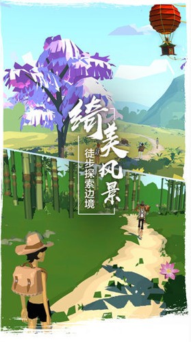 边境之旅中文版截图1