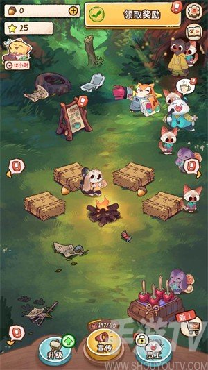 营火猫咖啡馆
