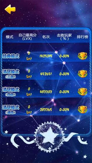 消灭宝石截图1