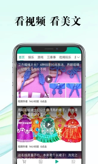 大秦头条截图2