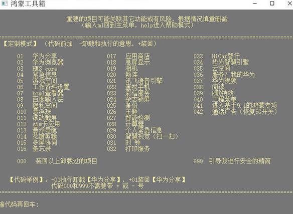 鸿蒙工具箱手机版截图1