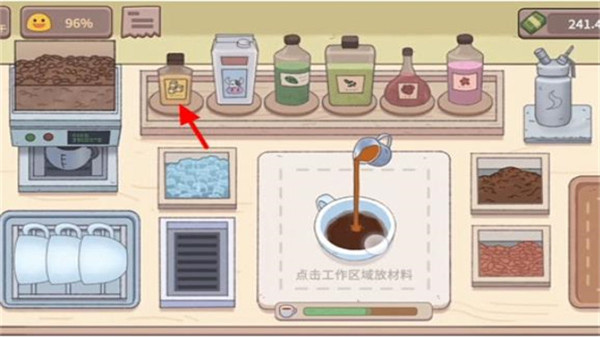可口的咖啡截图1