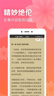 书神小说阅读器app截图1