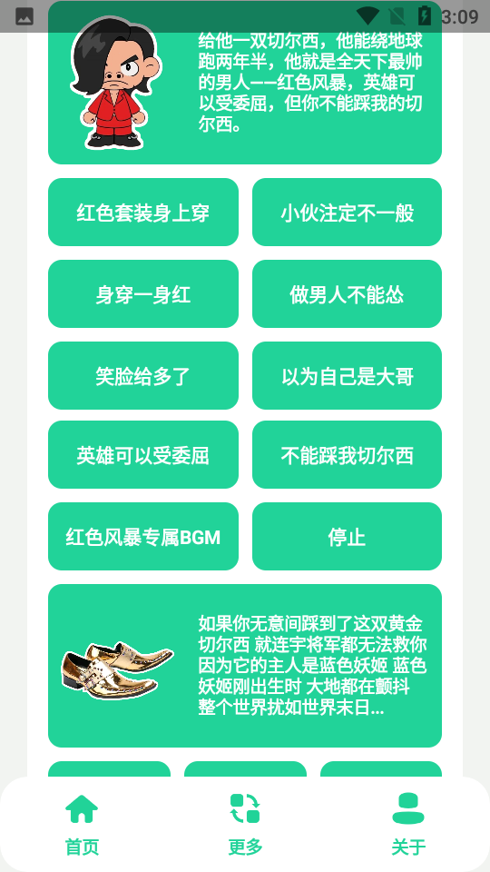红色风暴蓝色妖姬盒截图1