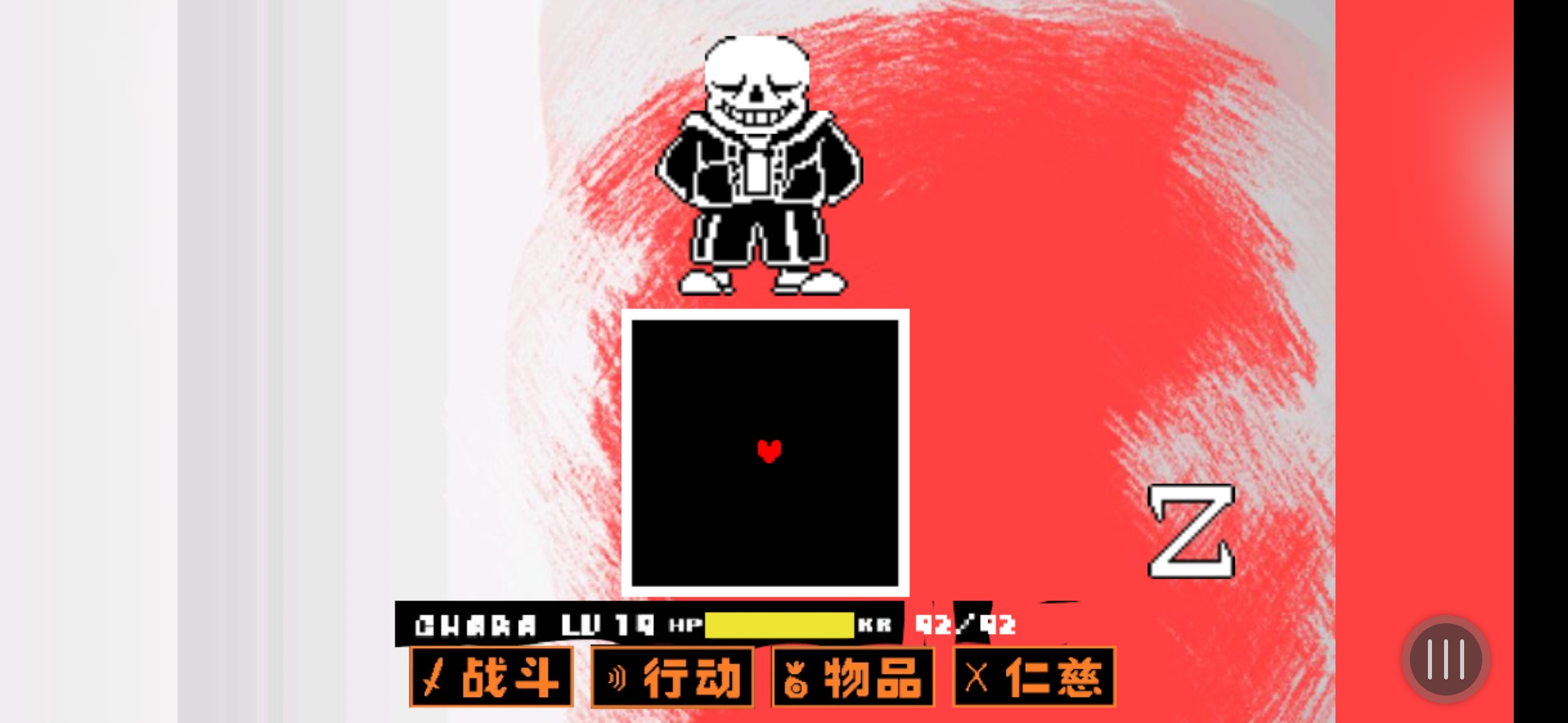传说之上游戏截图3