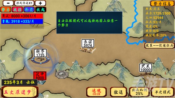 指划江山