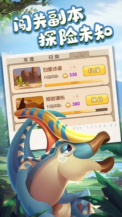 猎龙消消大作战内置菜单截图3