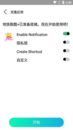 迷鹿框架v3正式版截图1