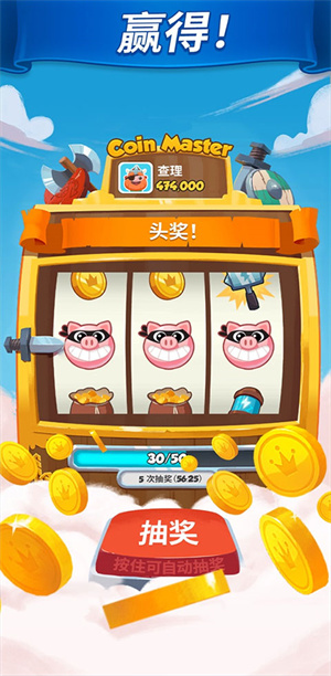 金币大师手游截图3