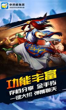 小鸡模拟器下载手机版截图3