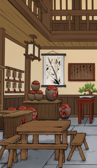 逍遥客栈截图3