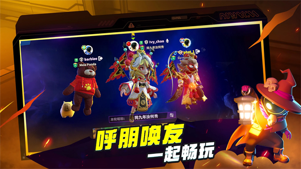 谁是内鬼中文版截图3