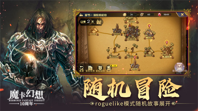 魔卡幻想截图2