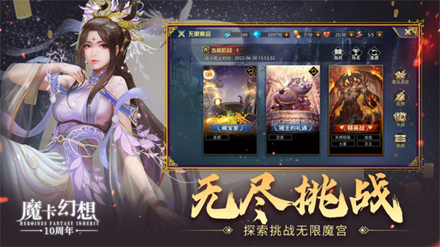 魔卡幻想截图1