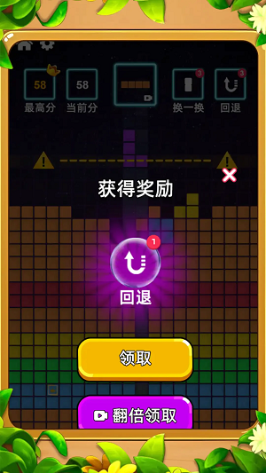 我见缝插针贼溜截图2