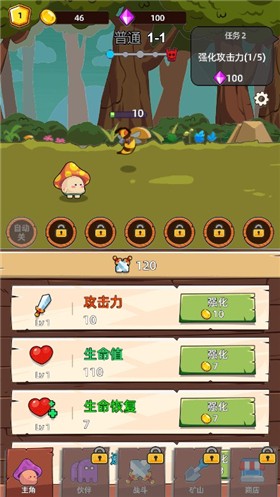 磨叽蘑菇微信小游戏截图1
