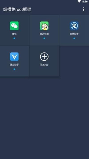 咖啡框架下载安装截图1