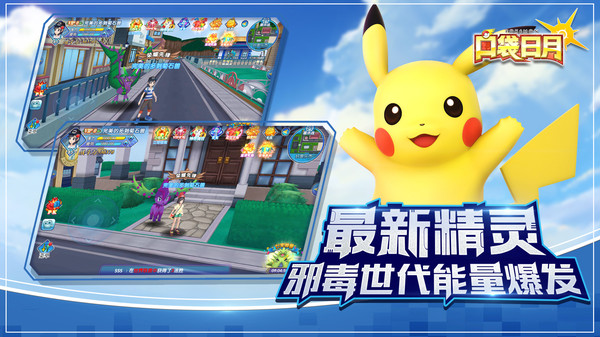 口袋日月正版截图3