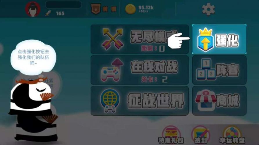 我是个猛人截图3