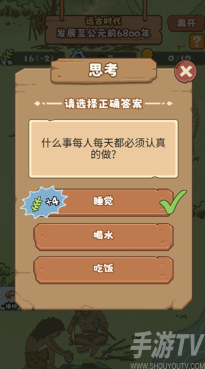 文明推演