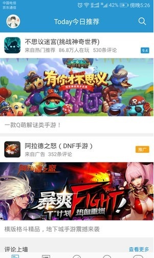 骑士助手app截图2