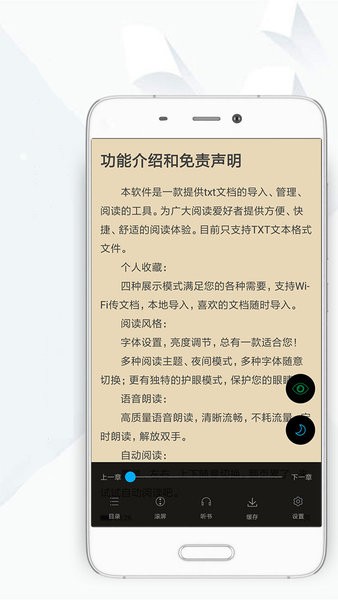 顶点小说完本小说截图1