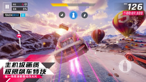 狂野飆車9最新版截图1