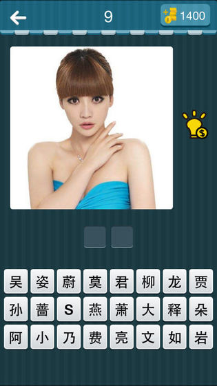 欢乐猜图截图3