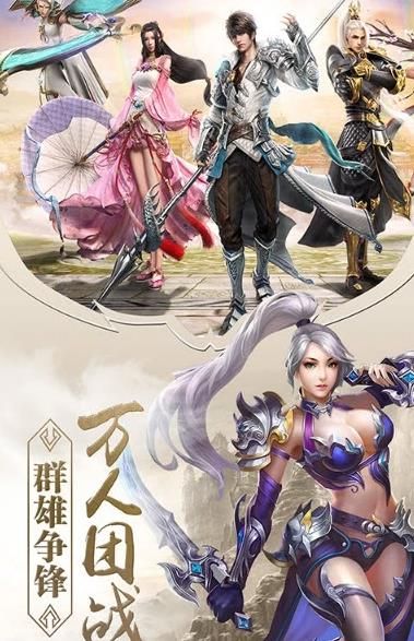 剑来长歌截图3