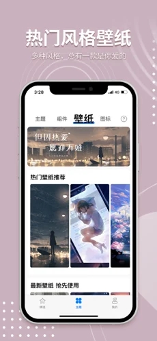 指尖桌面免费截图3