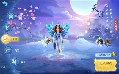 九霄御魂截图2