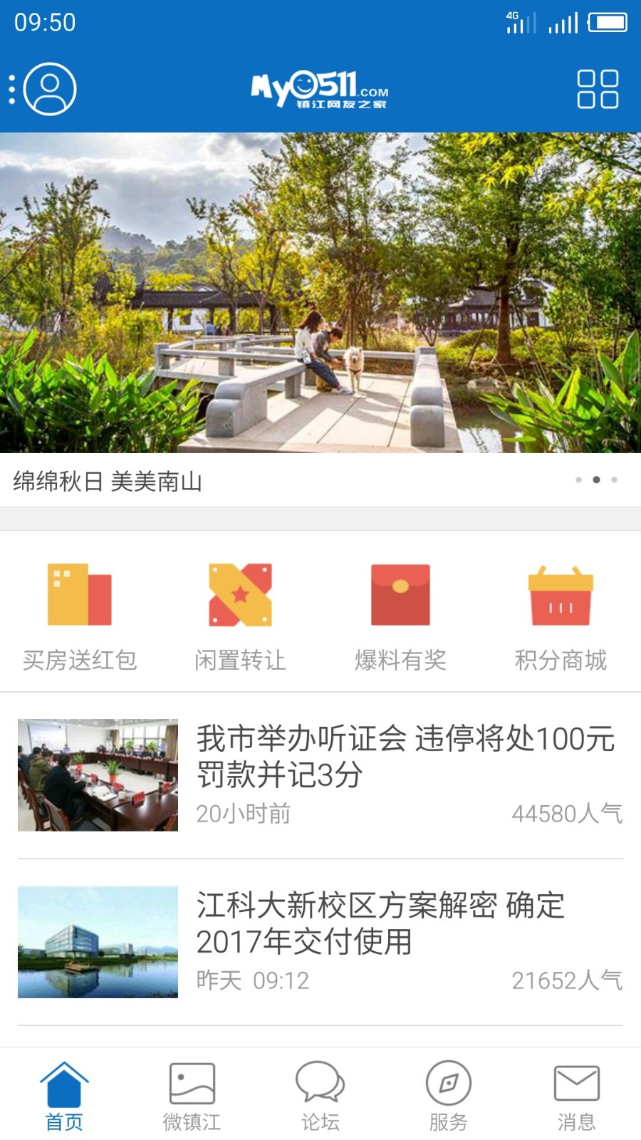 my0511梦溪论坛2022最新版截图1