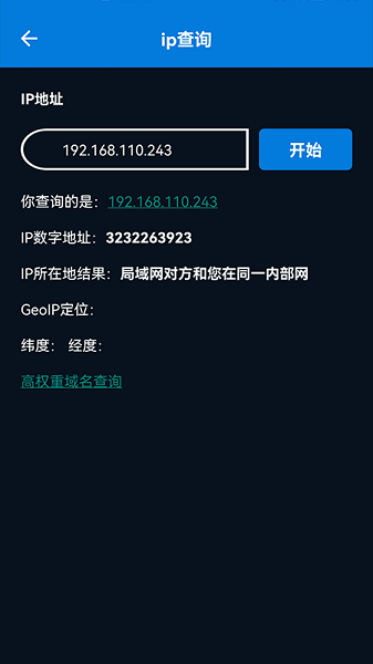 手机智能工具箱截图1
