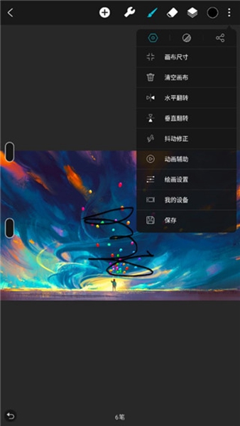 huion sketch华为截图1