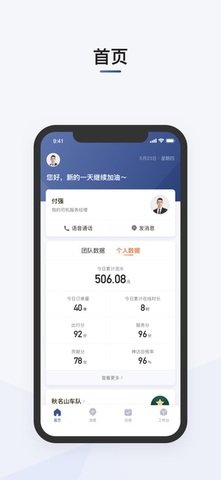 司机部落滴滴司机下载安装3.12截图1