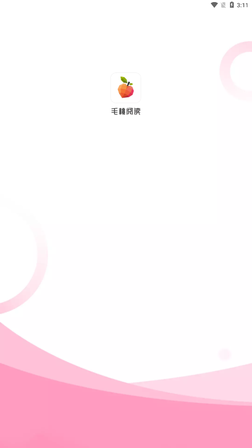 毛桃阅读1.1.7截图1