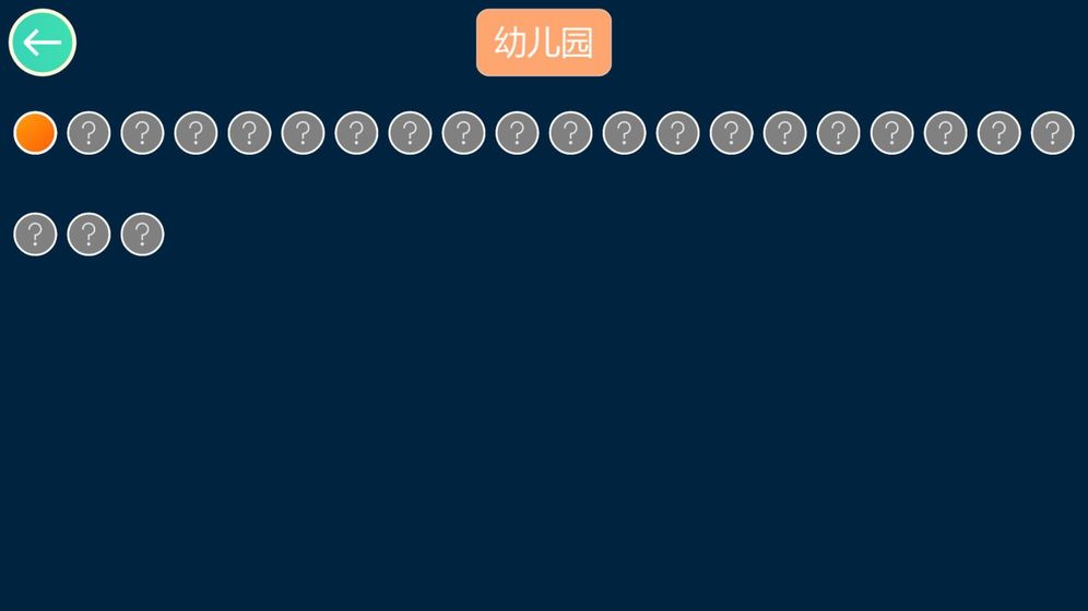 歇后语连连乐HD截图1