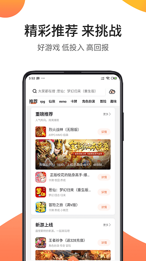 骑士助手安卓下载安装截图1
