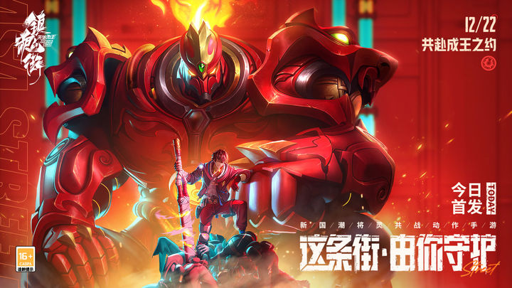 镇魂街天生为王最新版截图2