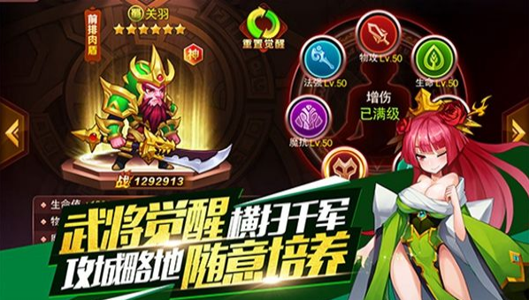 兽人三国截图3