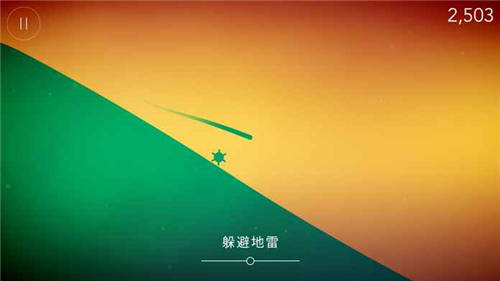 死亡之墙flo截图3