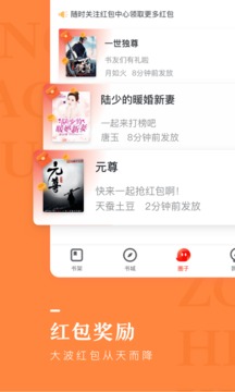 纵横小说app截图1