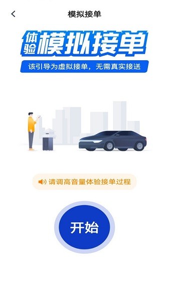 万峰畅行司机端老版本截图2
