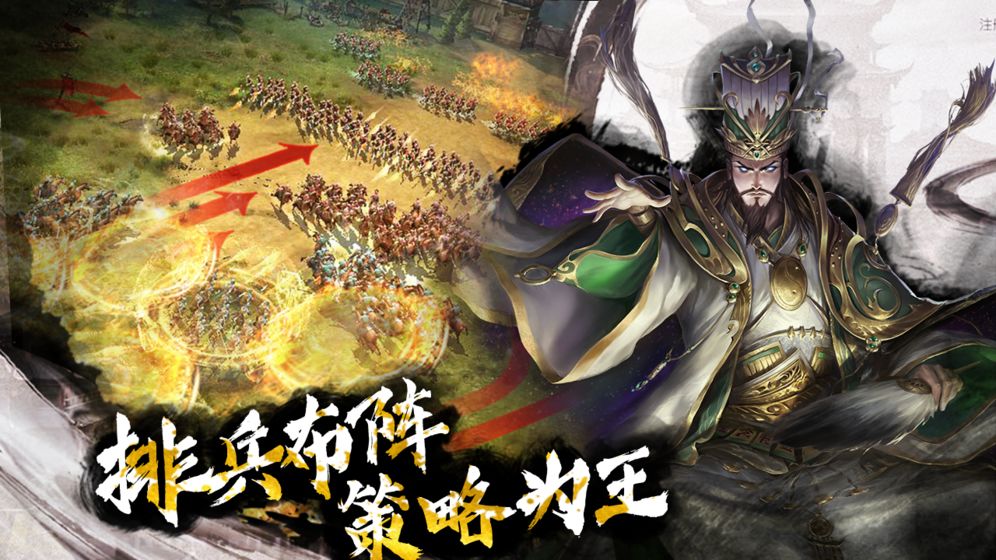 啪啪三国2截图1